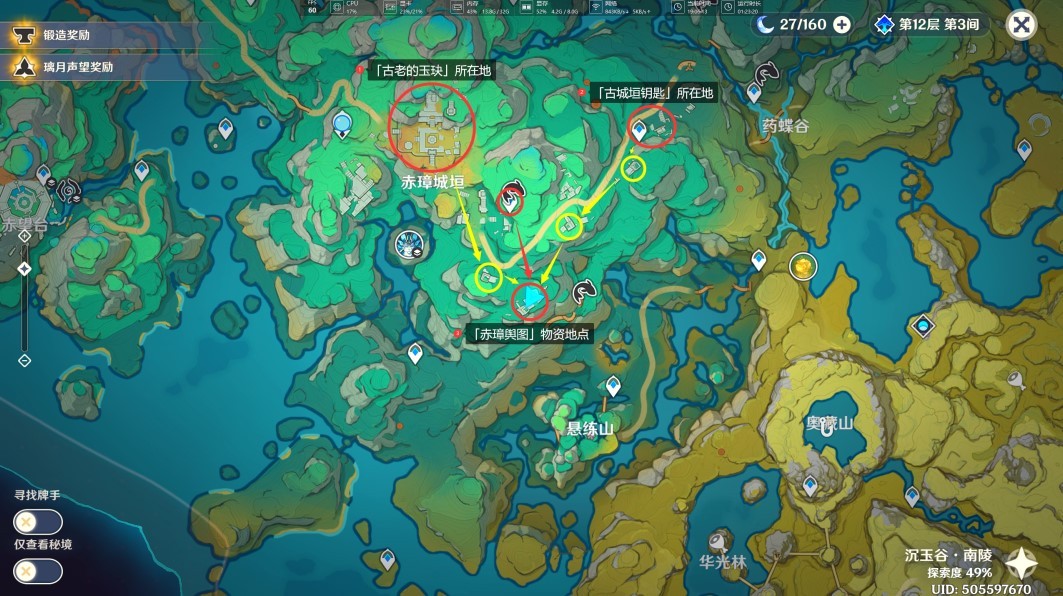 《原神》“古城垣钥匙”怎么用?赤璋舆图使用方法