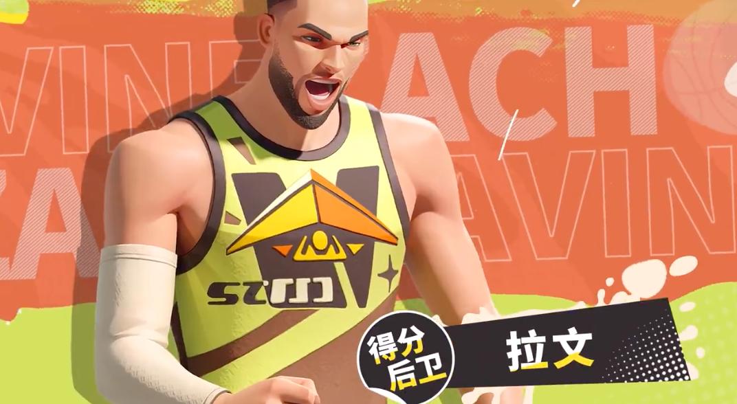 新赛季号角已吹响《全明星街球派对》“船新版本”乘风起航!