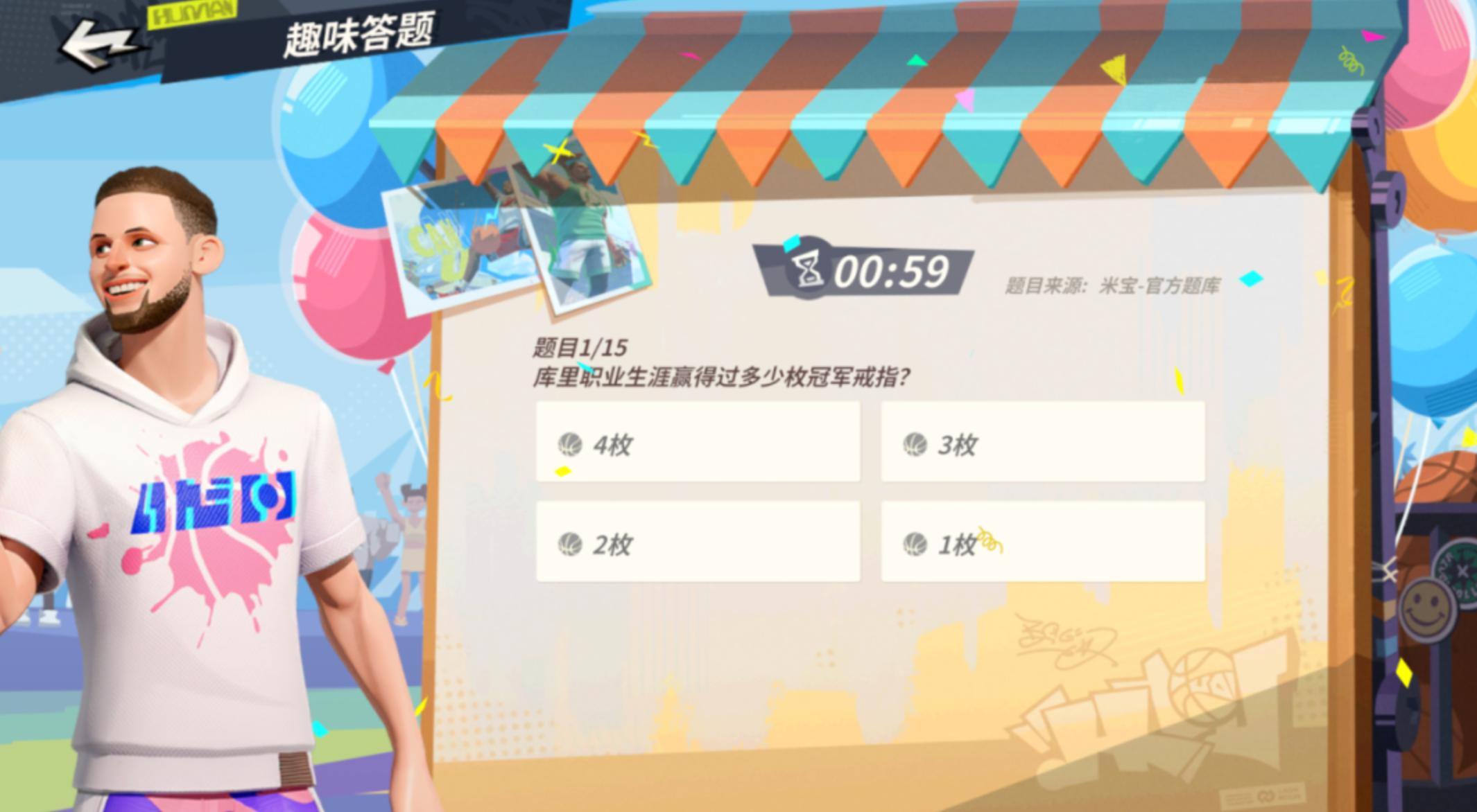 新赛季号角已吹响《全明星街球派对》“船新版本”乘风起航!