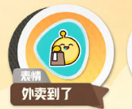 《蛋仔派对》外卖车道具怎么领取？