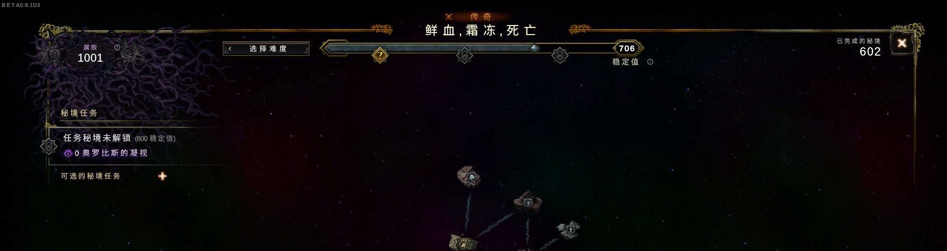 《最后纪元》刀刃舞者黯影之刃流Build指南