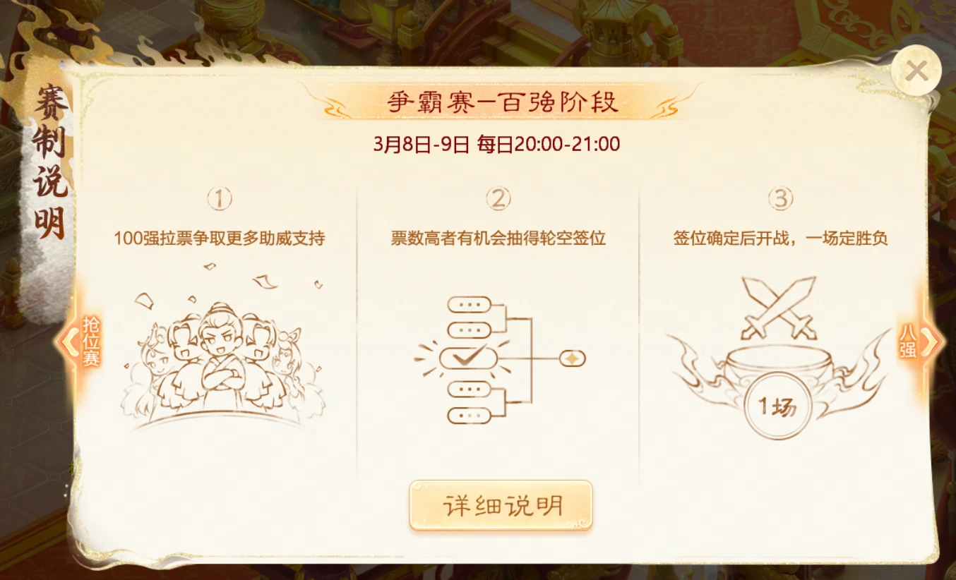 直播观赛有礼!《大话西游》手游第二届召唤兽比斗争霸赛开启