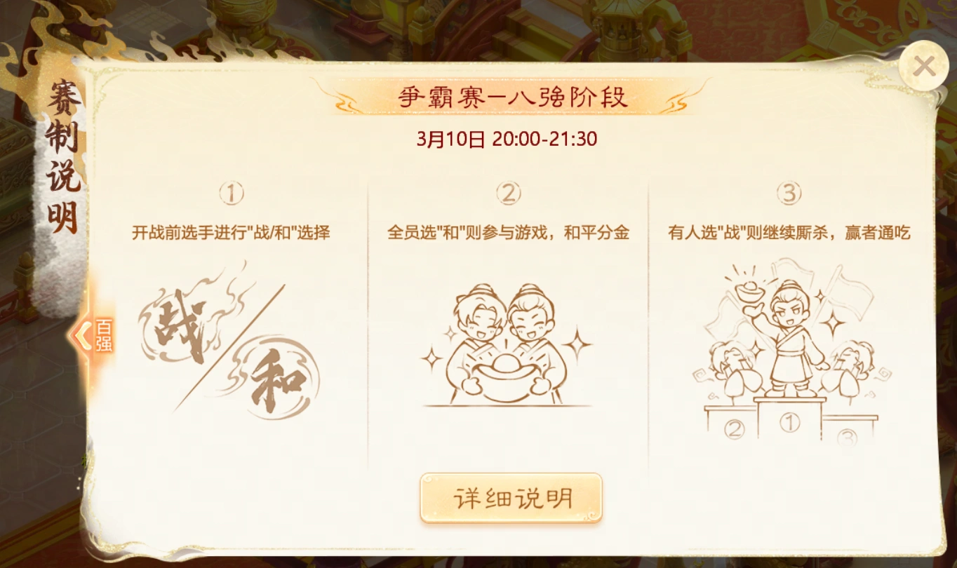 直播观赛有礼!《大话西游》手游第二届召唤兽比斗争霸赛开启