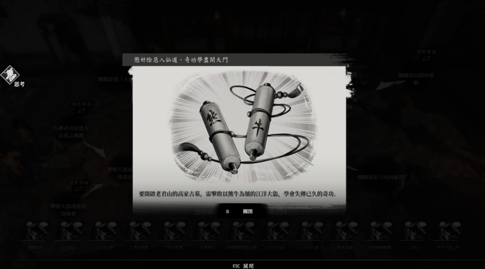 《古龙风云录》第四章隐藏奖励怎么获取?第四章任务及隐藏奖励攻略