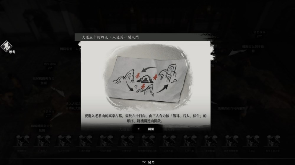 《古龙风云录》第四章隐藏奖励怎么获取?第四章任务及隐藏奖励攻略