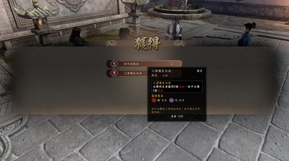 《古龙风云录》第四章隐藏奖励怎么获取?第四章任务及隐藏奖励攻略