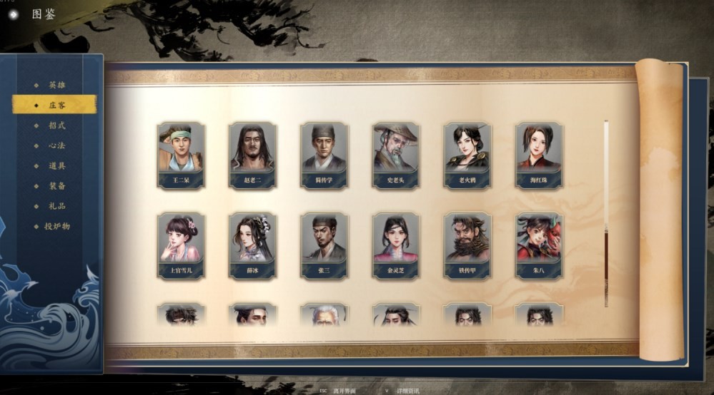 《古龙风云录》第四章支线怎么做?第四章支线任务全攻略