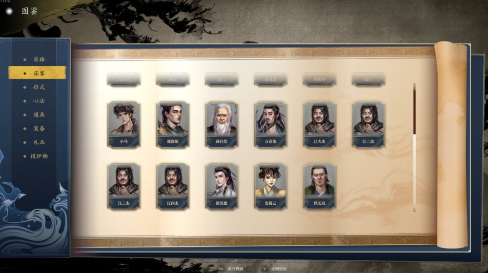 《古龙风云录》第四章支线怎么做?第四章支线任务全攻略