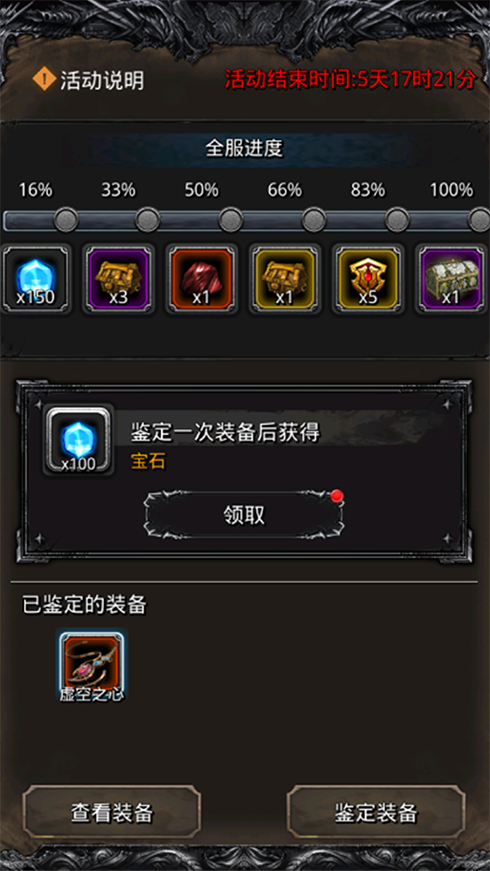 新冒险者新地图《地下城堡2》春节版本送你福利一条龙!