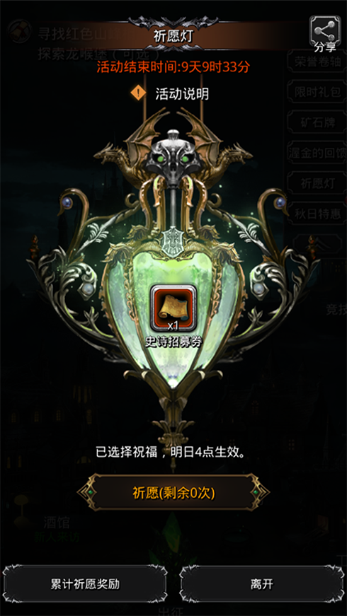 新冒险者新地图《地下城堡2》春节版本送你福利一条龙!