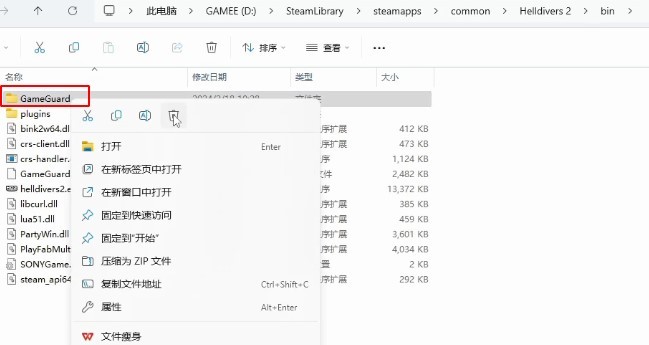 地狱潜者2黑屏进不去游戏问题解决方法 地狱潜者2黑屏怎么办