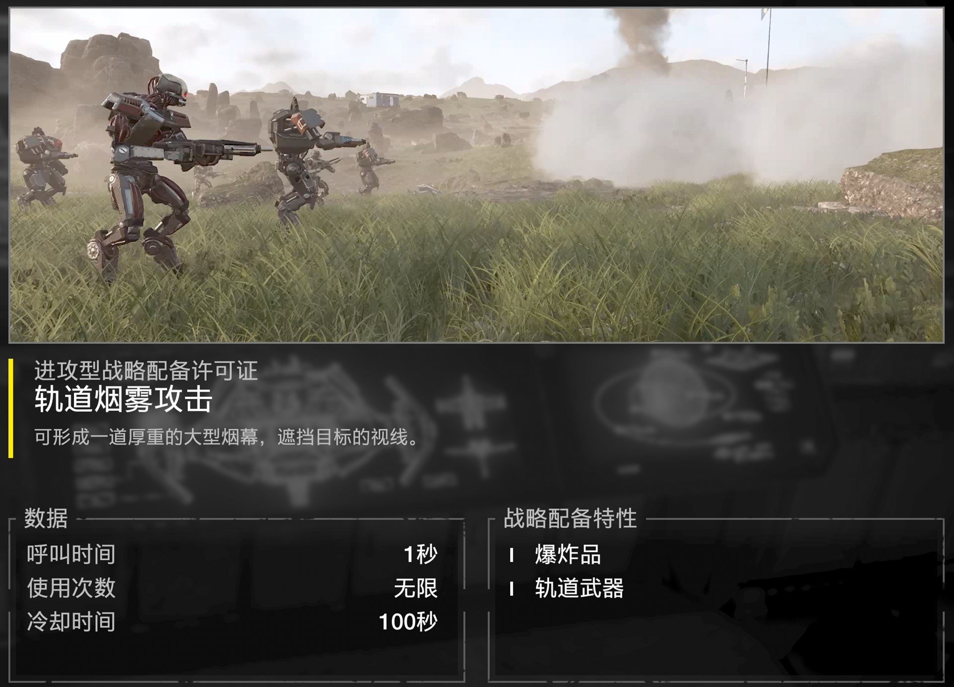 《地狱潜者2》武器及战略配备选择什么?武器及战略配备推荐