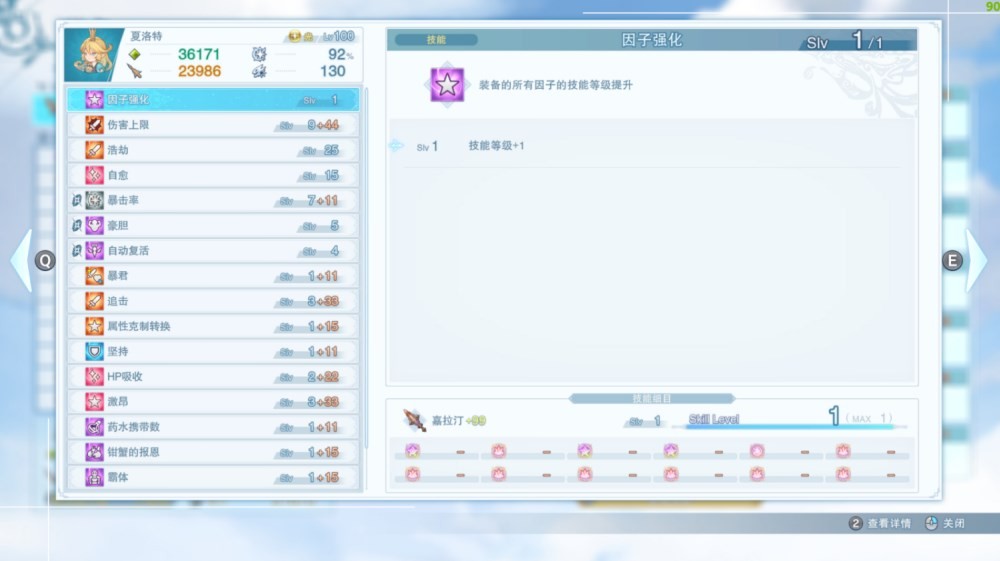 《碧蓝幻想Relink》豆丁夏洛特毕业因子怎么搭配?豆丁夏洛特毕业攻略