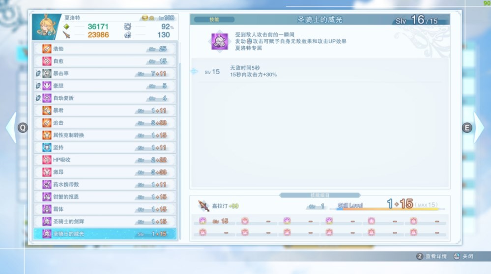 《碧蓝幻想Relink》豆丁夏洛特毕业因子怎么搭配?豆丁夏洛特毕业攻略