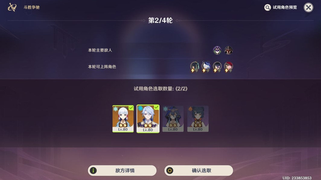 原神4.4斗胜争驰第三天攻略 斗胜争驰烈焰花般燃烧通关阵容