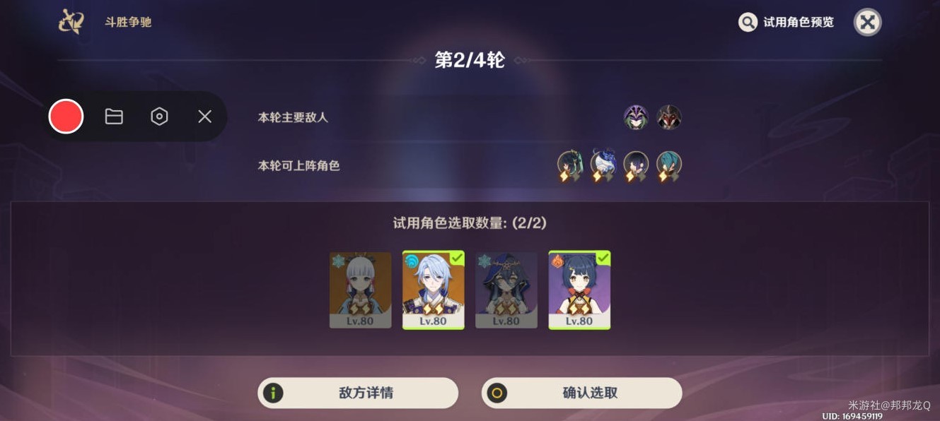 原神4.4斗胜争驰第三天满奖励攻略