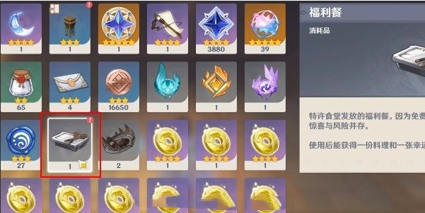 原神多谢惠顾成就怎么做-多谢惠顾成就解锁条件