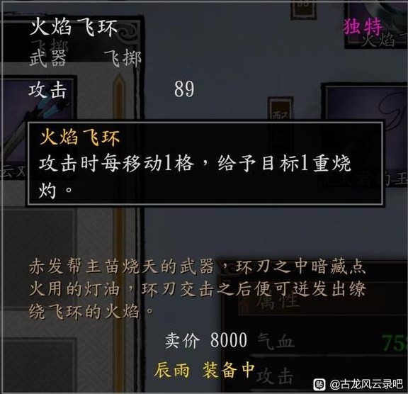 《古龙风云录》“发呆鸡”内功汇总,发呆鸡及鸡蛋位置一览