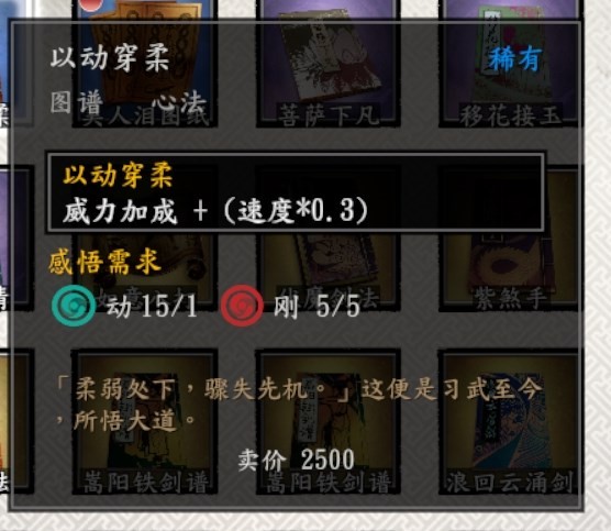 《古龙风云录》“发呆鸡”内功汇总,发呆鸡及鸡蛋位置一览