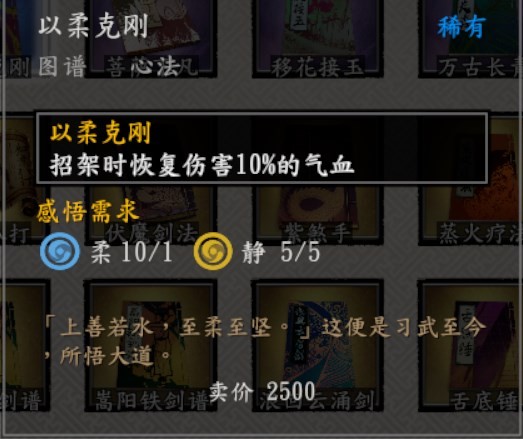 《古龙风云录》“发呆鸡”内功汇总,发呆鸡及鸡蛋位置一览