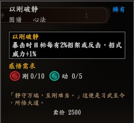 《古龙风云录》“发呆鸡”内功汇总,发呆鸡及鸡蛋位置一览