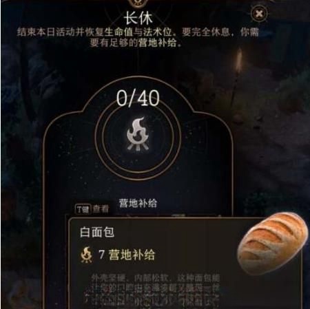 博德之门3法术位怎么恢复-法术位状态快速恢复教学