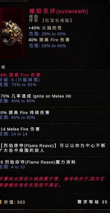 《最后纪元》法术之刃烈焰掠夺流Build指南