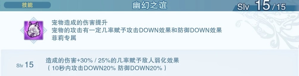 《碧蓝幻想Relink》“菲莉”实战手法及配装分享