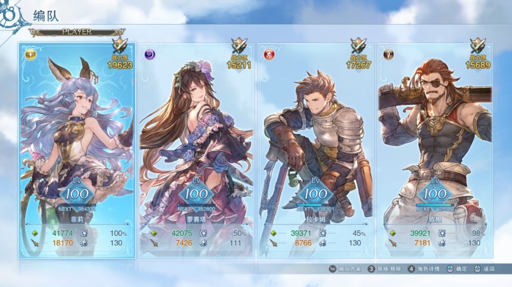 《碧蓝幻想Relink》菲莉因子怎么搭配?菲莉因子搭配推荐