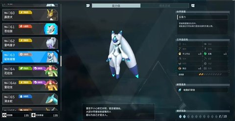 《幻兽帕鲁》负重高的帕鲁有哪些?可提升负重的帕鲁介绍