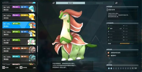 《幻兽帕鲁》负重高的帕鲁有哪些?可提升负重的帕鲁介绍