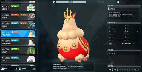 《幻兽帕鲁》负重高的帕鲁有哪些?可提升负重的帕鲁介绍