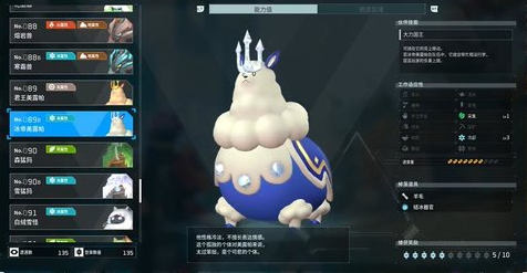 《幻兽帕鲁》负重高的帕鲁有哪些?可提升负重的帕鲁介绍