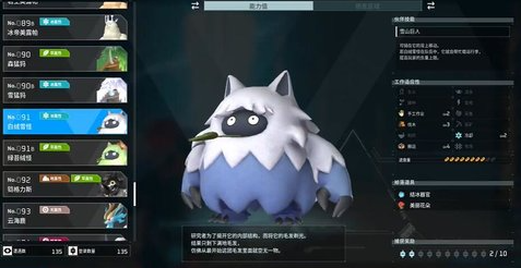 《幻兽帕鲁》负重高的帕鲁有哪些?可提升负重的帕鲁介绍