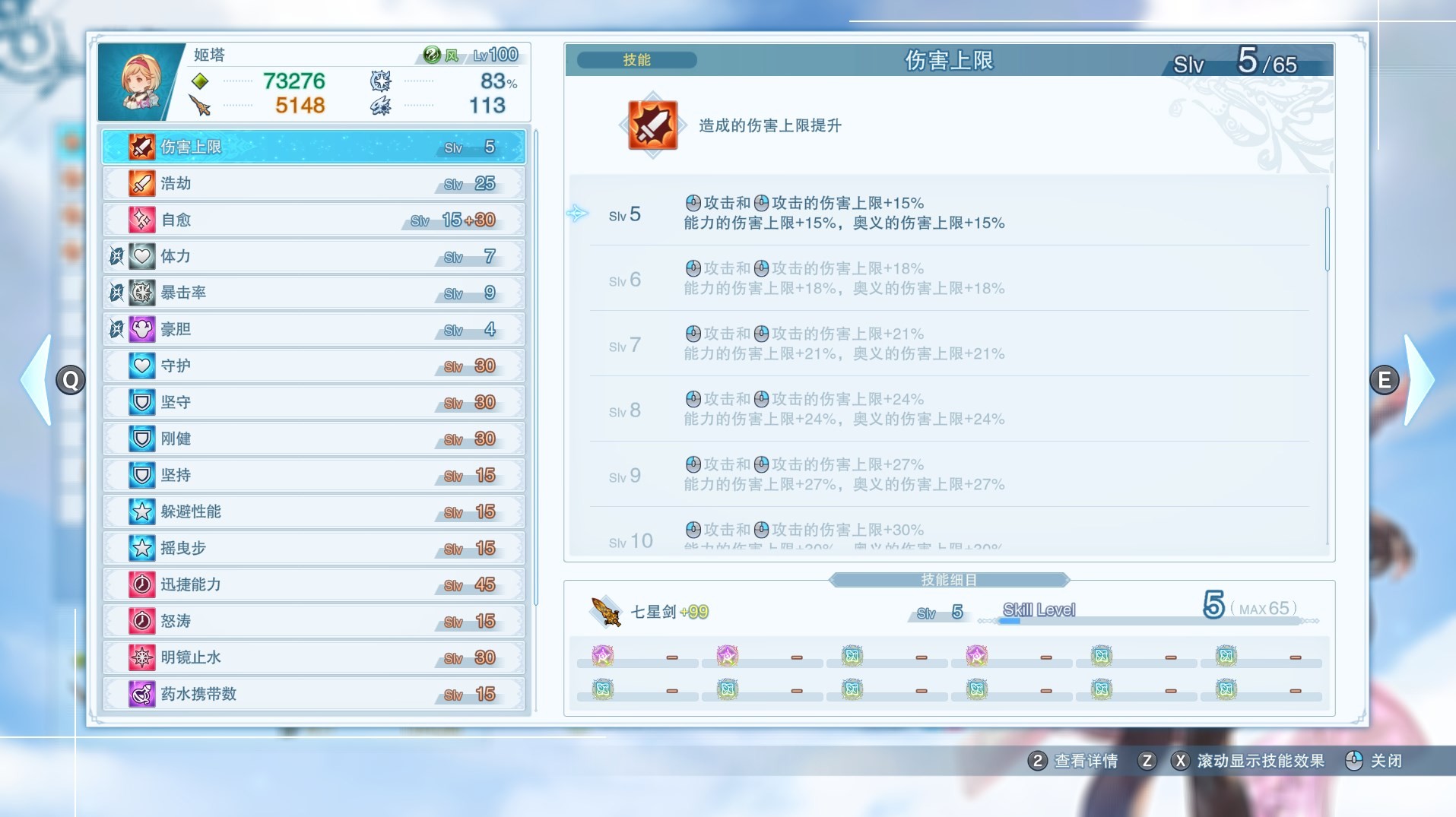 《碧蓝幻想Relink》辅助“姬塔”因子怎么搭配?辅助姬塔因子推荐