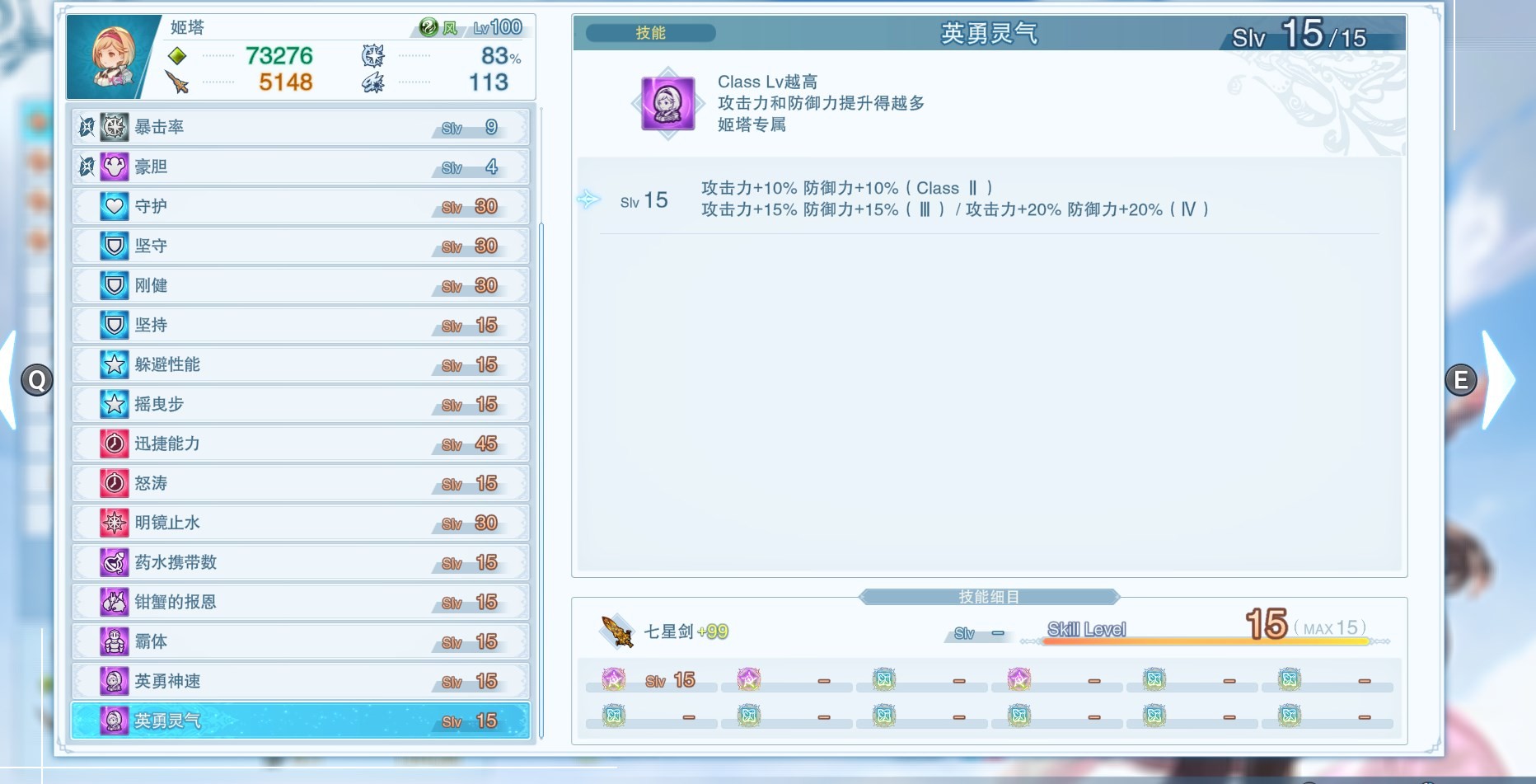 《碧蓝幻想Relink》辅助“姬塔”因子怎么搭配?辅助姬塔因子推荐
