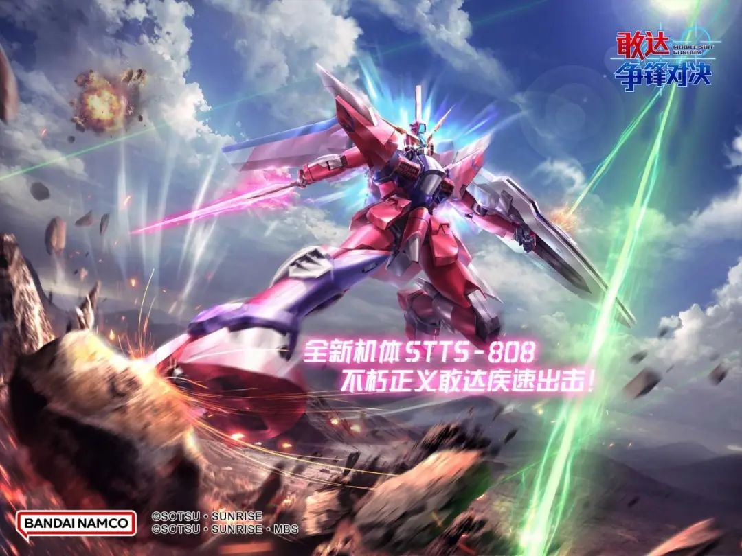 《敢达争锋对决》迎来新机体，送SEED FREEDOM剧场版主创人员签名板