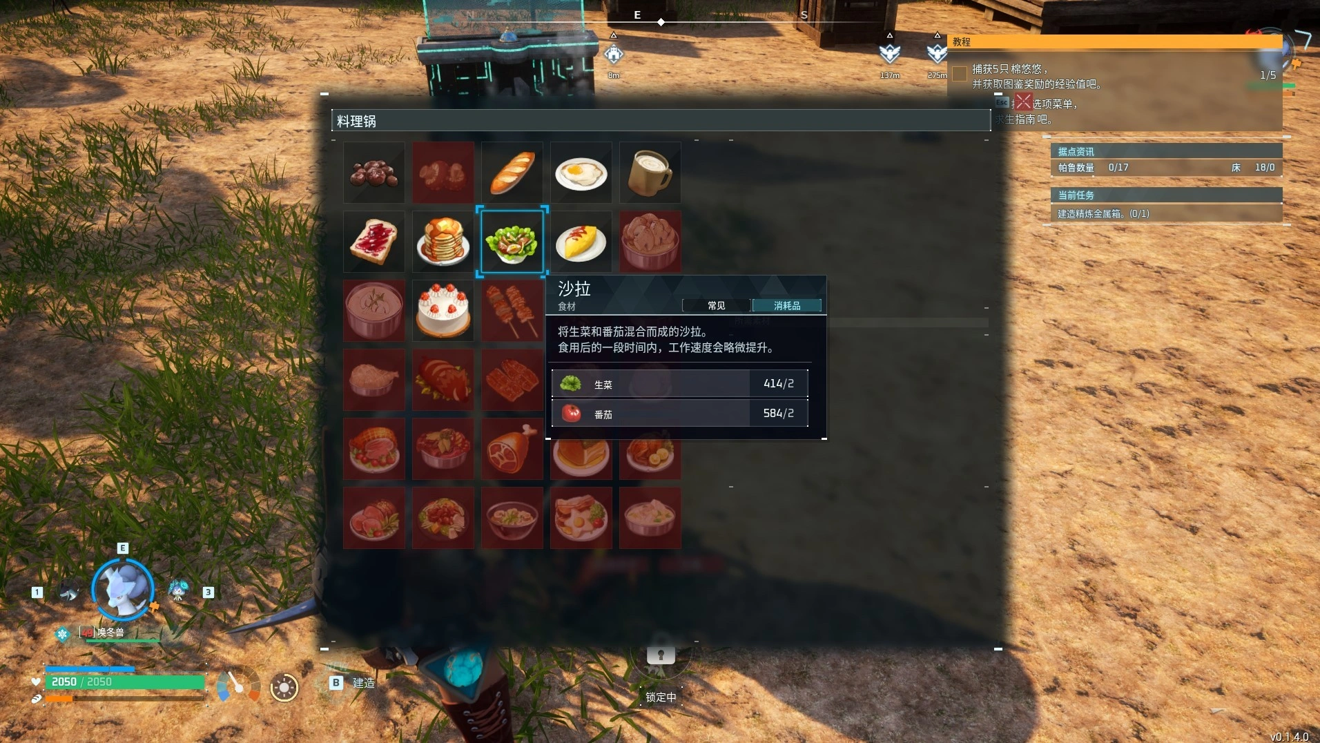 《幻兽帕鲁》给帕鲁吃什么?高性价比帕鲁饲料推荐