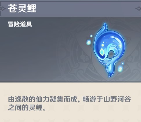 《原神》供奉系统有哪些奖励?供奉系统奖励盘点