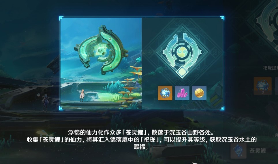 《原神》供奉系统有哪些奖励?供奉系统奖励盘点