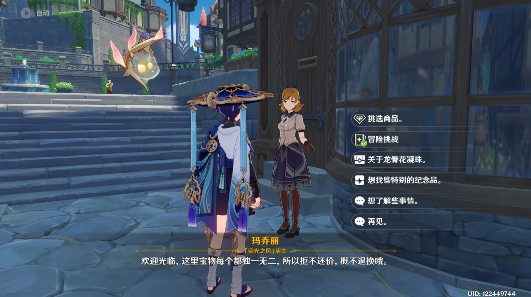 《原神》供奉系统有哪些奖励?供奉系统奖励盘点