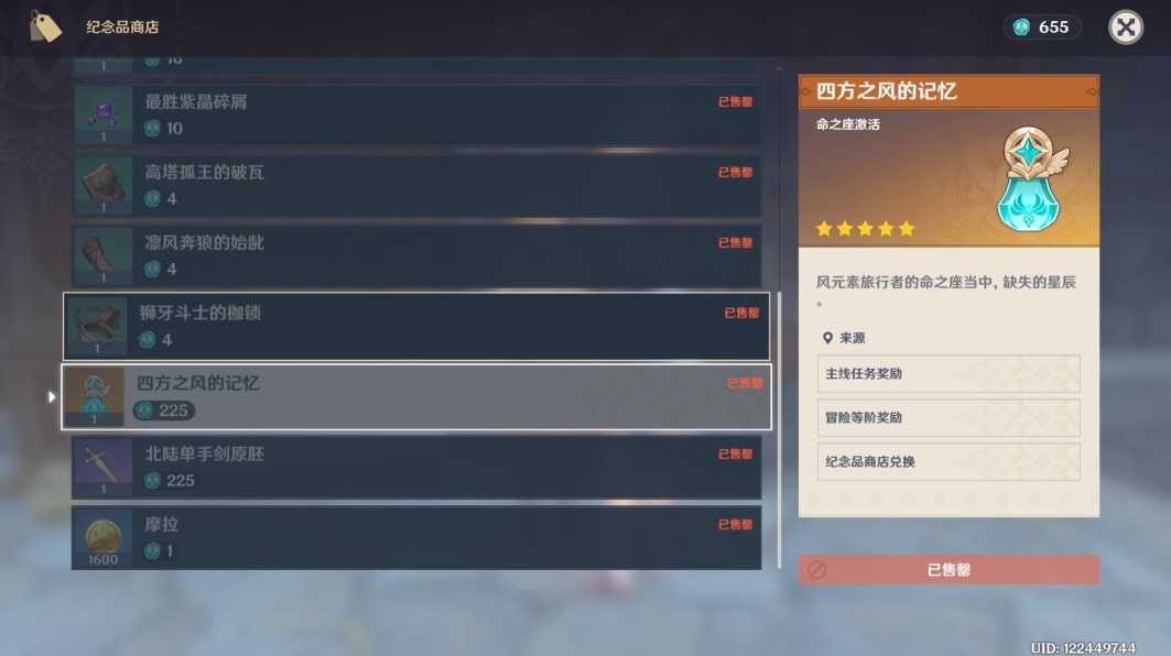 《原神》供奉系统有哪些奖励?供奉系统奖励盘点