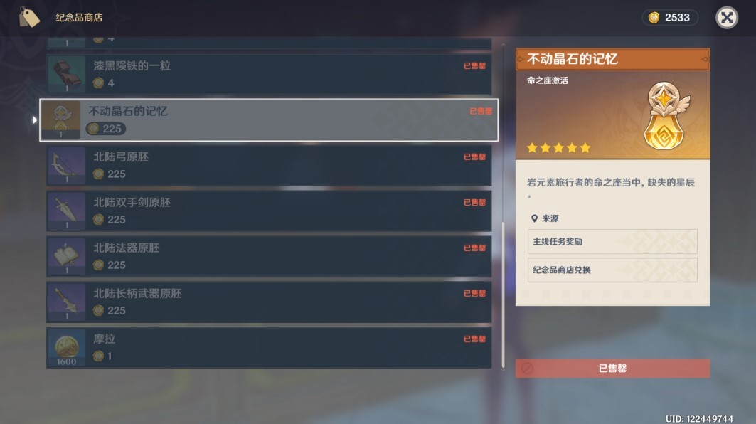 《原神》供奉系统有哪些奖励?供奉系统奖励盘点