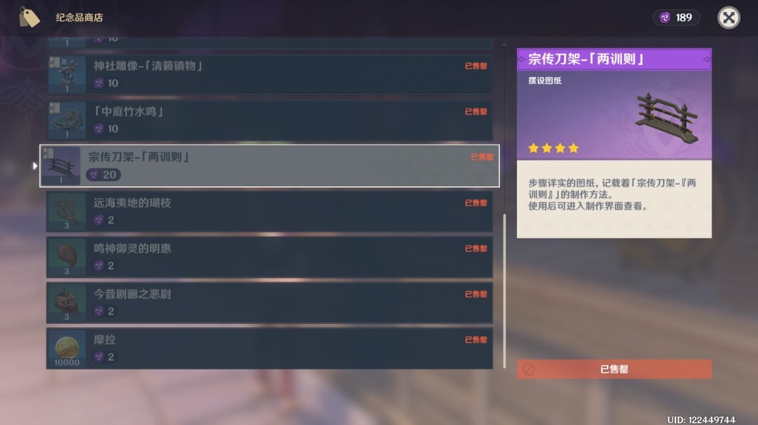 《原神》供奉系统有哪些奖励?供奉系统奖励盘点