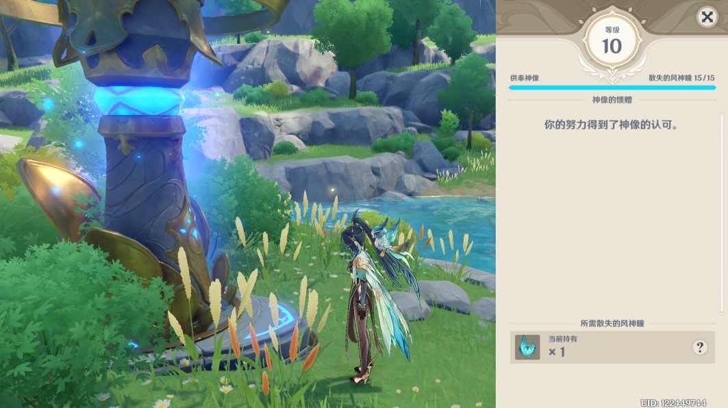 《原神》供奉系统有哪些奖励?供奉系统奖励盘点