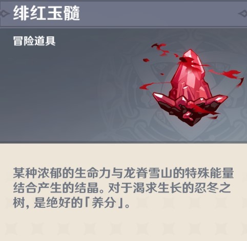 《原神》供奉系统有哪些奖励?供奉系统奖励盘点