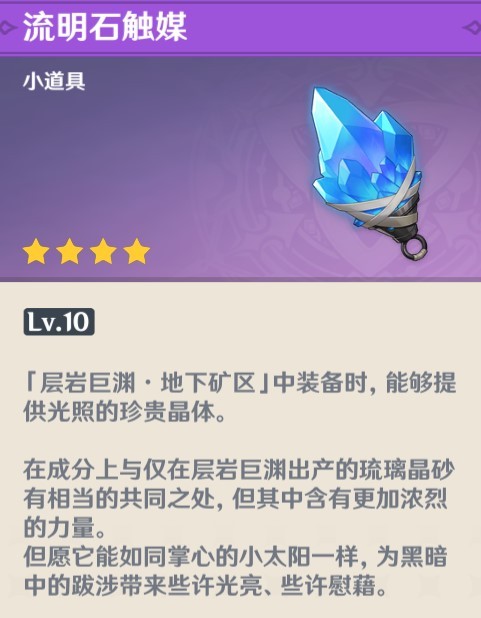 《原神》供奉系统有哪些奖励?供奉系统奖励盘点