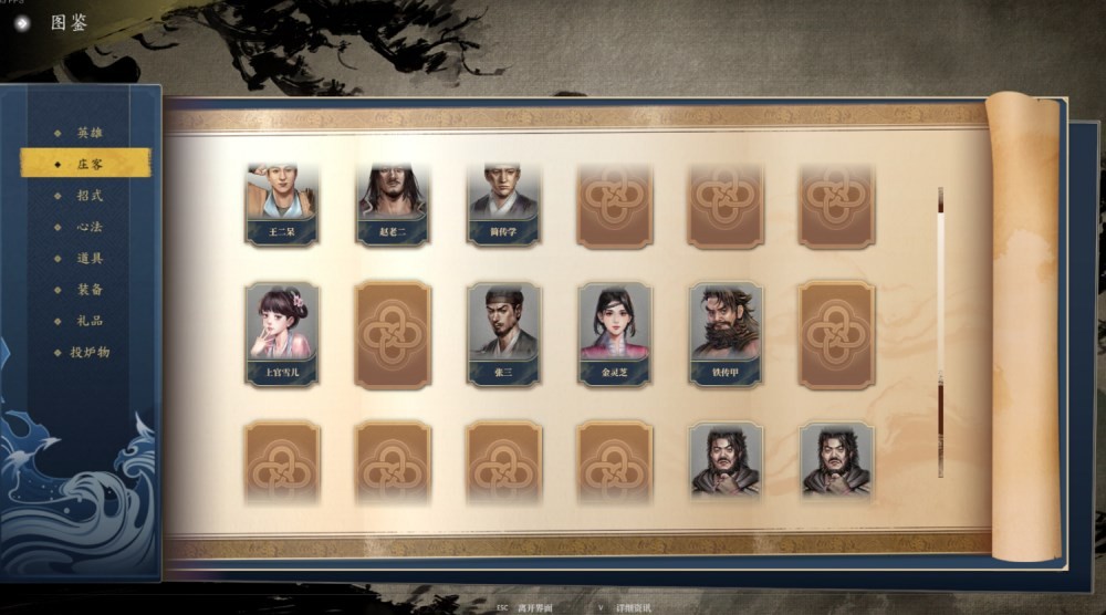 《古龙风云录》第一章任务通关攻略,古龙风云录庄客传闻任务攻略