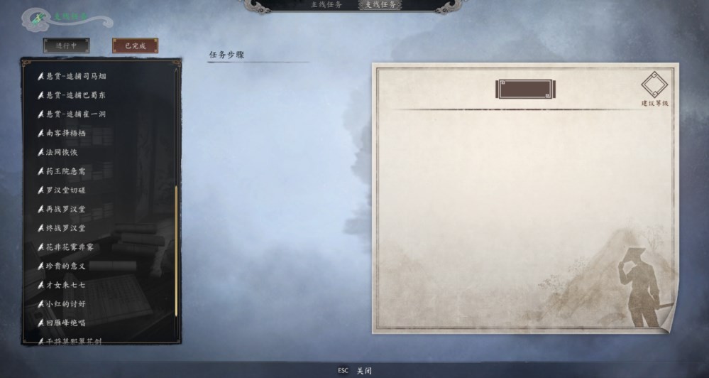 《古龙风云录》第一章任务通关攻略,古龙风云录庄客传闻任务攻略