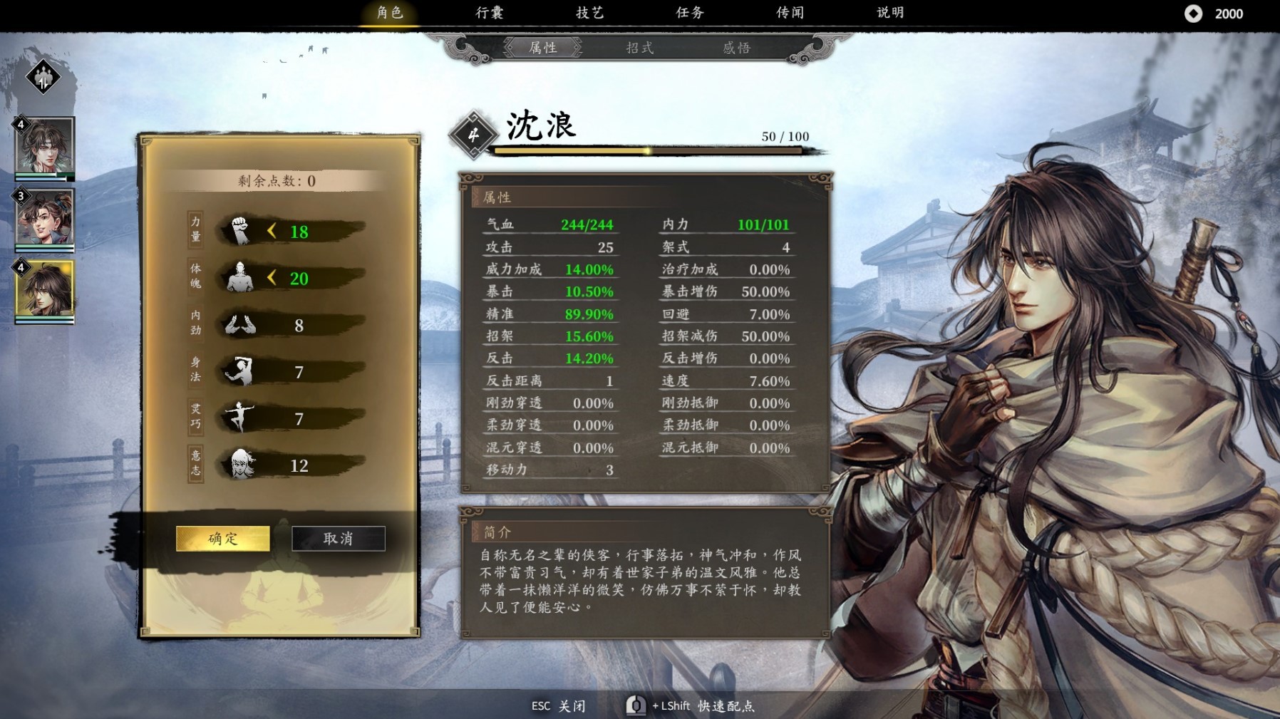 《古龙风云录》背景故事介绍及玩法解析,古龙风云录好玩吗